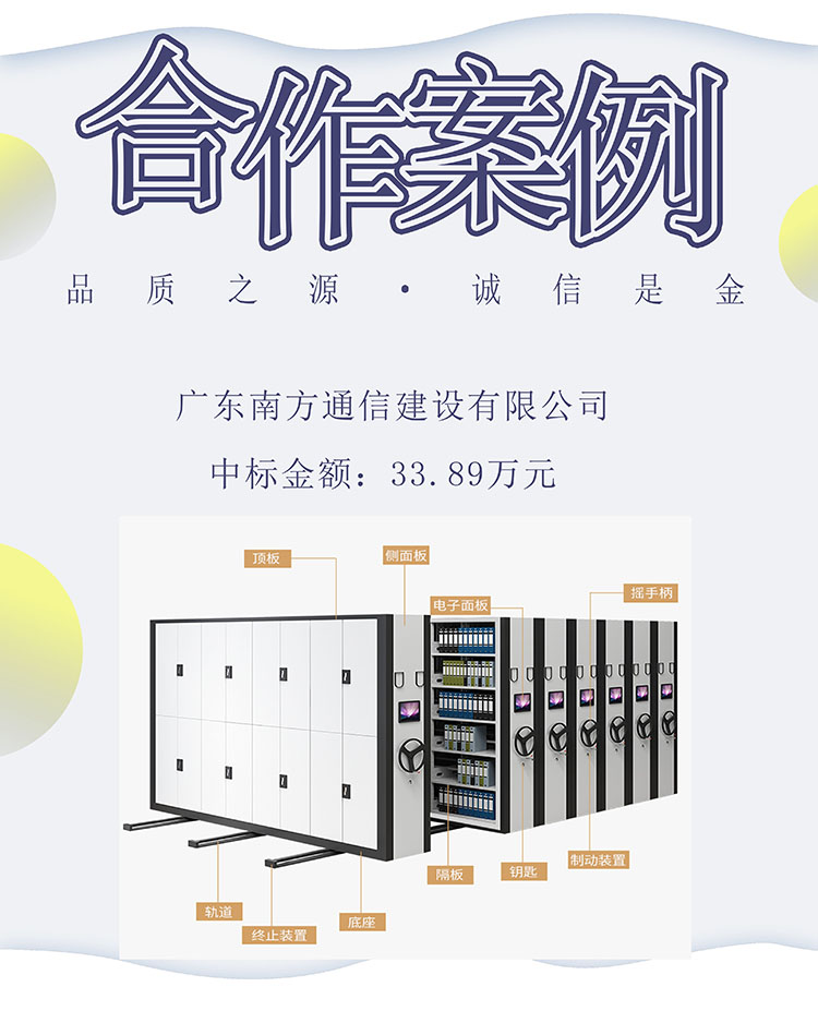 廣東南方通信建設(shè)有限公司.jpg