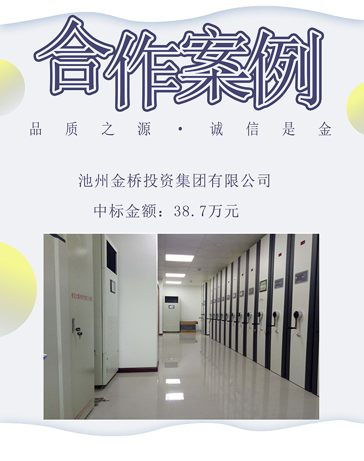 池州金橋投資集團(tuán)有限公司.jpg