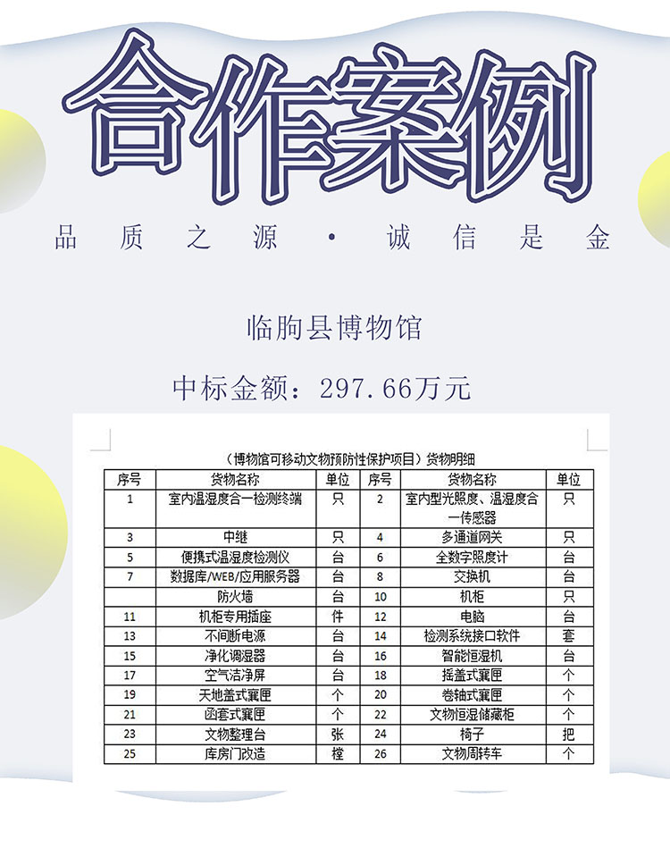 臨朐縣博物館.jpg
