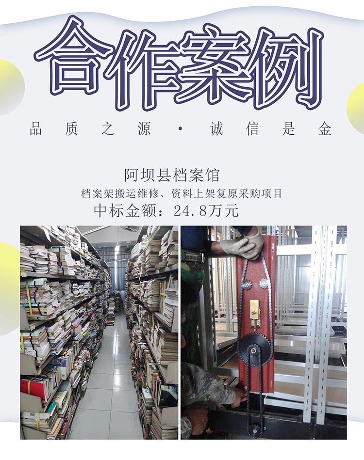 阿壩縣檔案館.jpg