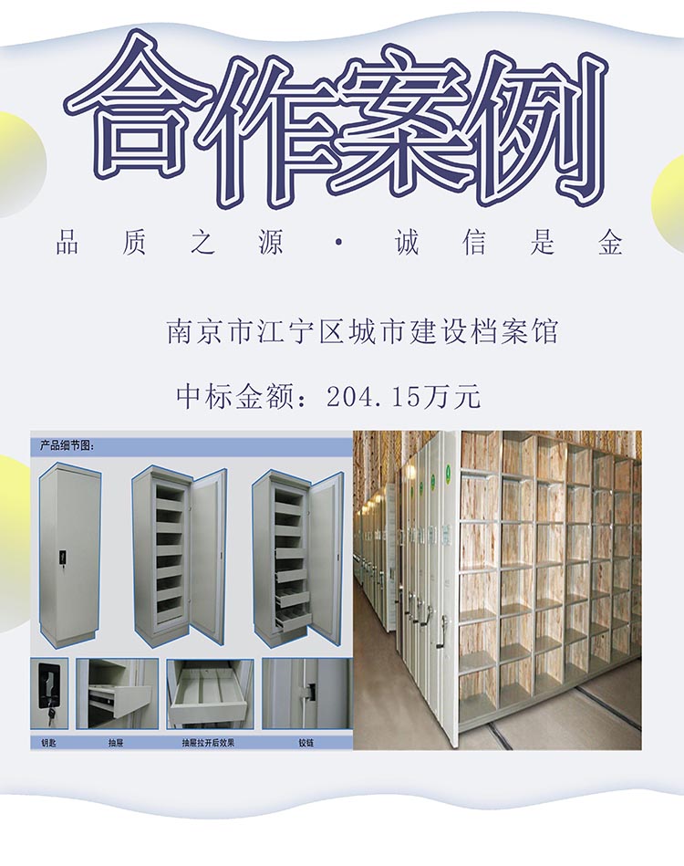 南京市江寧區(qū)城市建設(shè)檔案館.jpg