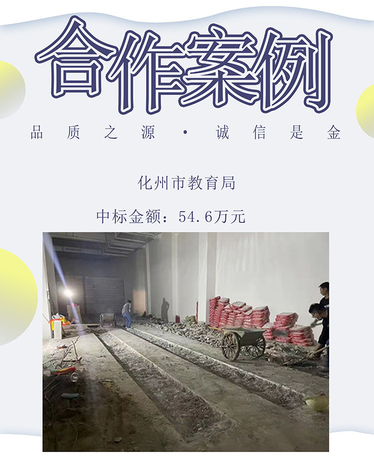 化州市教育局.jpg