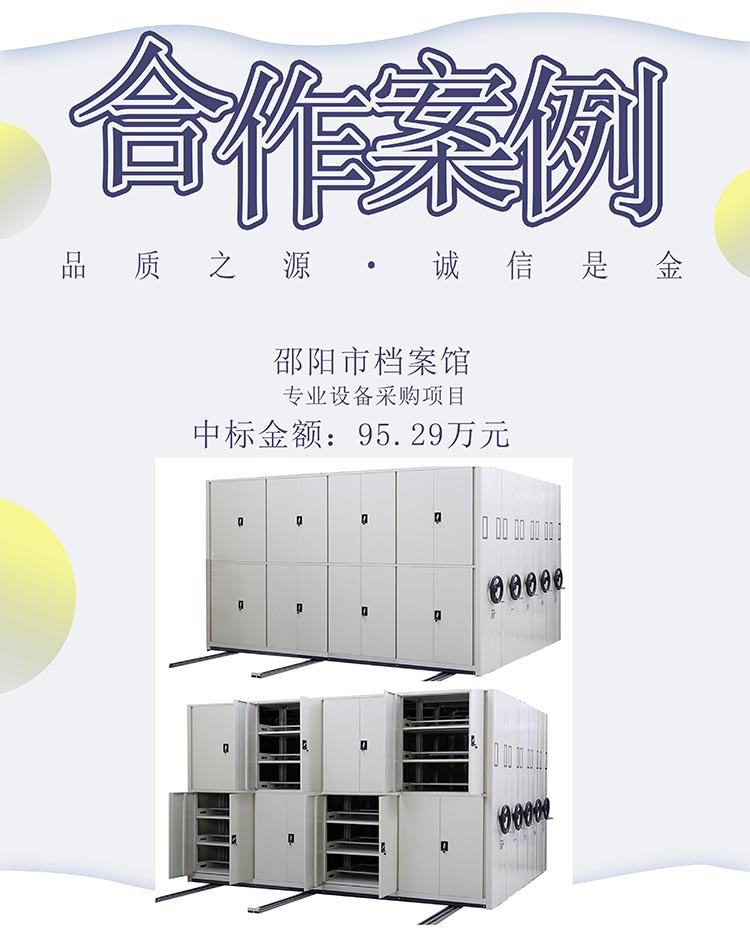 邵陽(yáng)市檔案館.jpg