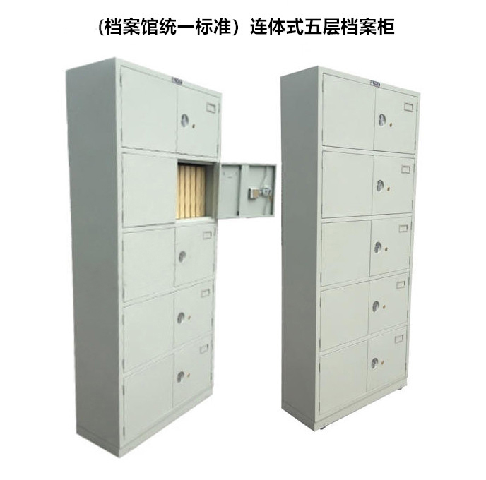 連體式五層檔案柜.jpg