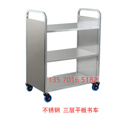 不銹鋼3層平板書車.jpg
