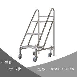 鋼制書梯（95）