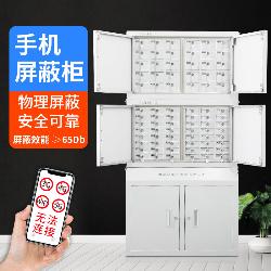 手機(jī)屏蔽柜（4）