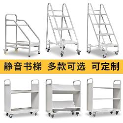 鋼制書梯（97）