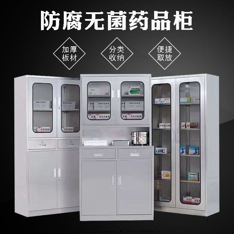醫(yī)用藥品柜（30）