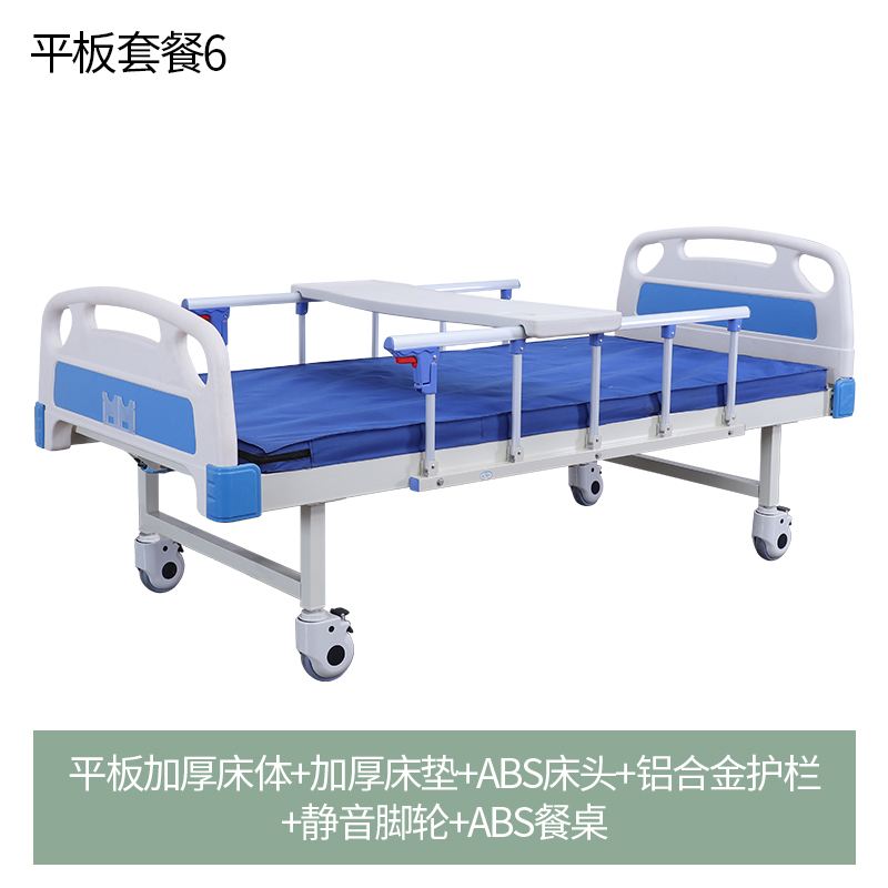 護(hù)理床（47）