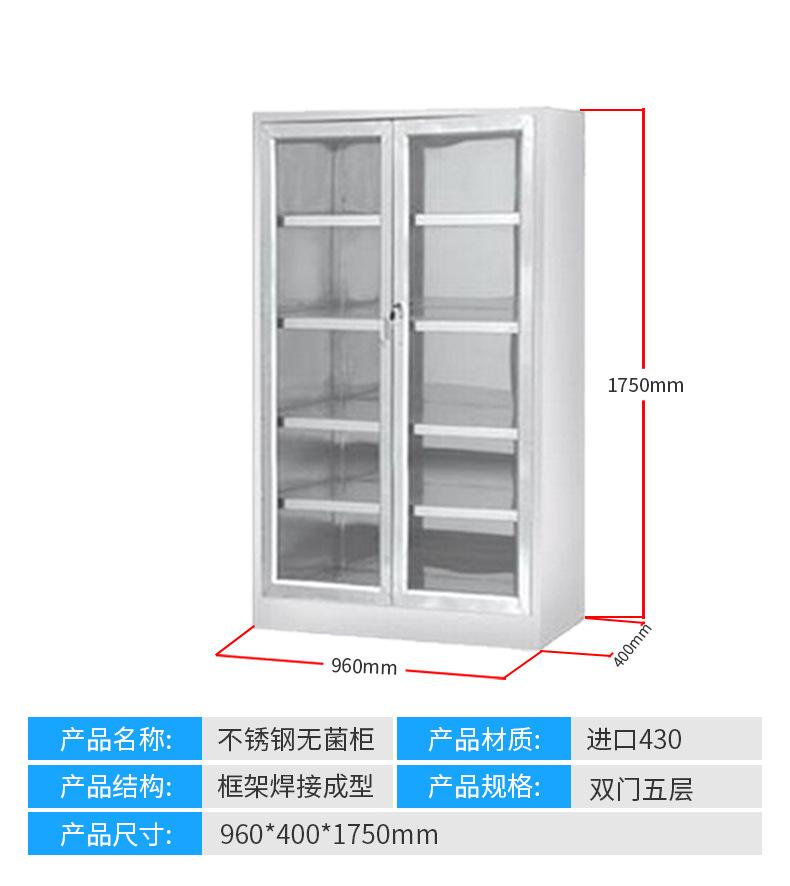 醫(yī)用藥品柜（39）