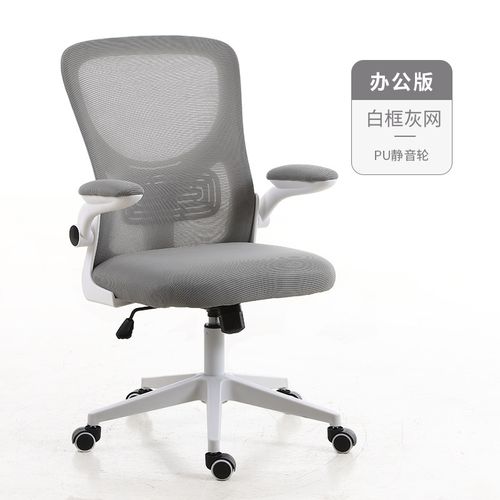 網(wǎng)椅（17）